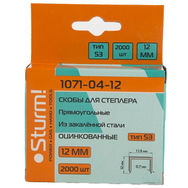 Скобы для степлера Sturm! 1071-04-12 (тип 53, 12мм) (2000ШТ. в УПАКОВКЕ) оцинкованные, закалённые
